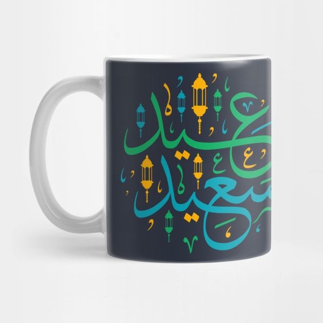 Arabic Challigraphy Eid Saeid by Metavershort